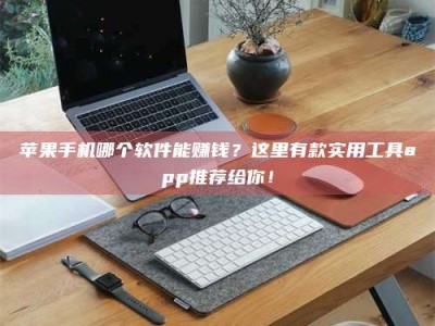 桐城《做试药员的真实经历：那些不为人知的酸甜苦辣与成长蜕变》