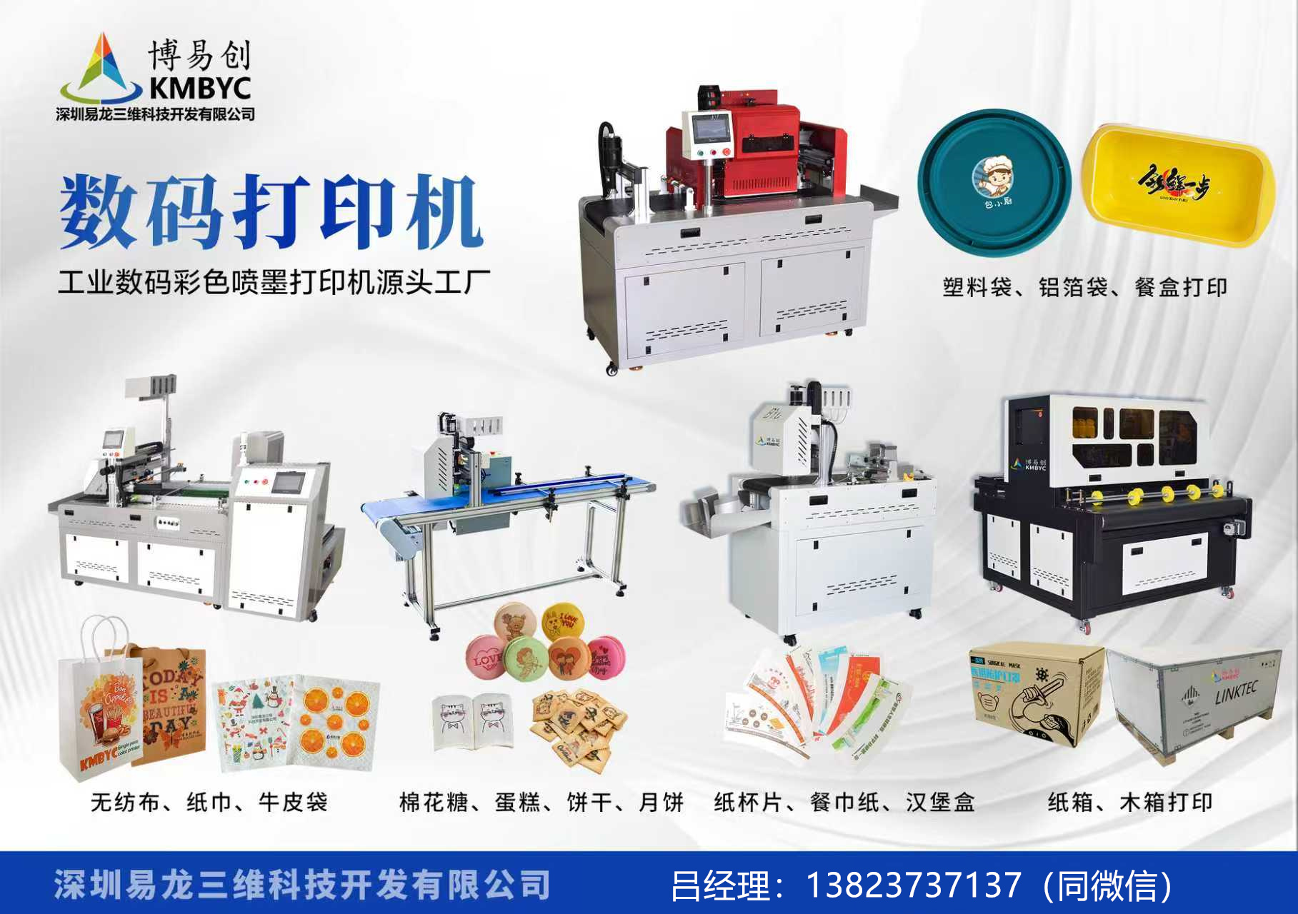 桐城博易创科技